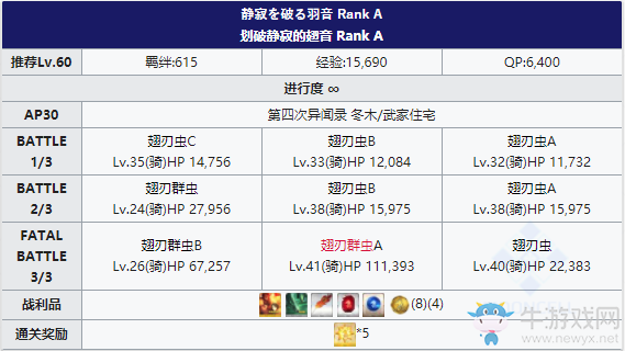《Fgo》國服FateZero聯(lián)動(dòng)復(fù)刻武家住宅攻略