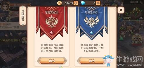 《冒險(xiǎn)之門》陣營(yíng)選擇攻略