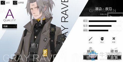 《戰雙帕彌什》構造體強度選擇推薦