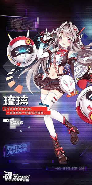 《魂器學(xué)院》琉璃演唱會活動介紹