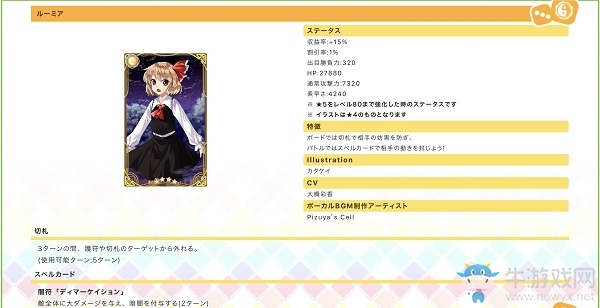 《東方大炮彈》秋之儀式與魔女修行活動介紹
