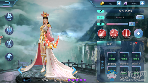 《新三生三世十里桃花》少綰角色介紹