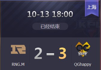 《王者榮耀》2019KPL秋季賽10月13日RNG.M vs QG比賽視頻