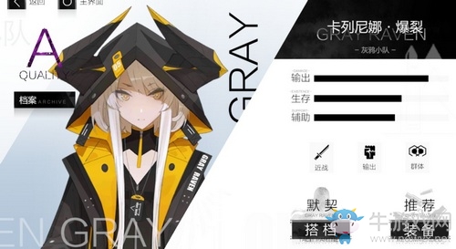 《戰雙帕彌什》構造體強度選擇推薦