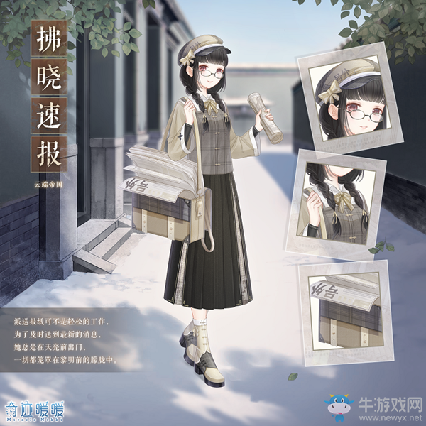《奇跡暖暖》10月簽到套裝介紹