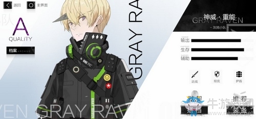 《戰雙帕彌什》構造體強度選擇推薦