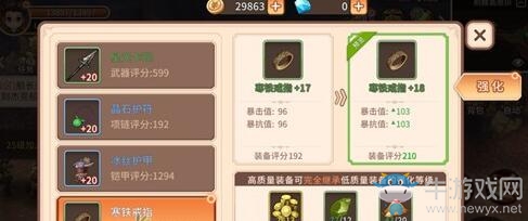 《冒險之門》裝備獲得方法攻略