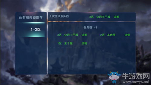 《新三生三世十里桃花》新手攻略