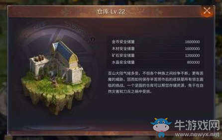 《魔法門(mén)之英雄無(wú)敵：王朝》建筑升級(jí)順序推薦