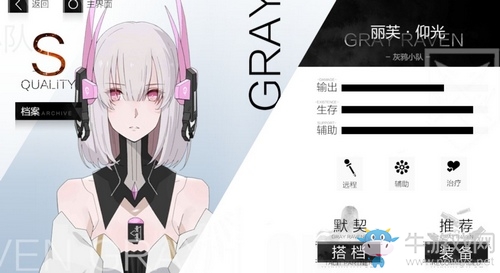 《戰雙帕彌什》構造體強度選擇推薦