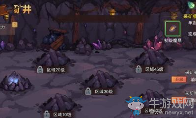 《星屑之塔》礦井系統(tǒng)玩法詳解