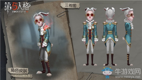 《第五人格》律師白兔先生皮膚獲得方法介紹