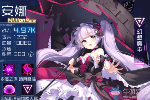 《魂器學院》開服法師魂姬推薦