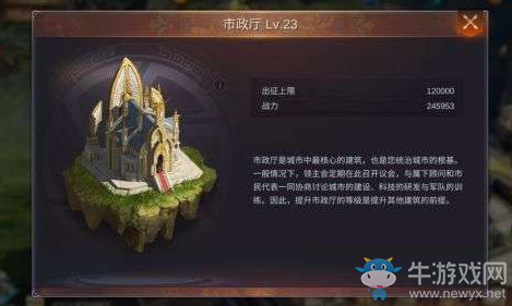 《魔法門(mén)之英雄無(wú)敵：王朝》建筑升級(jí)順序推薦