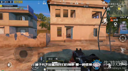 《和平精英》油罐卡透視射擊bug