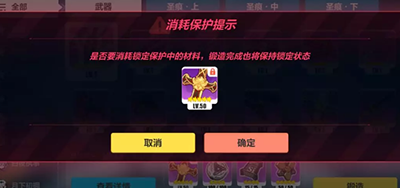 《崩壞3》3.5鍛造功能更新介紹