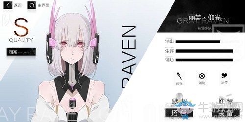 《戰雙帕彌什》構造體強度選擇推薦