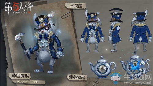 《第五人格》26號(hào)守衛(wèi)三月兔皮膚獲得方法介紹