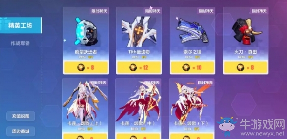 《崩壞3》3.5作戰憑證更新介紹