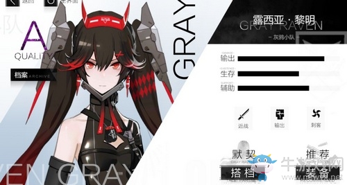 《戰雙帕彌什》構造體強度選擇推薦