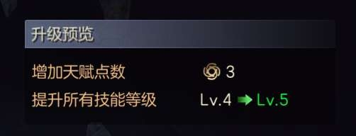 《魔法門之英雄無(wú)敵：王朝》英雄天賦選擇推薦