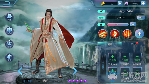 《新三生三世十里桃花》折顏角色介紹