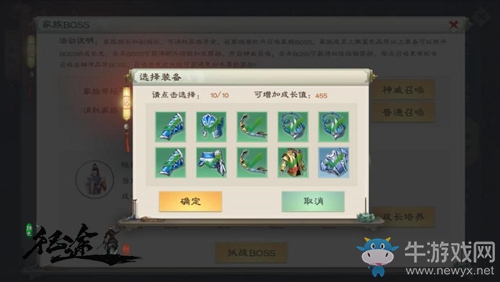 《綠色征途》家族狩獵怎么玩