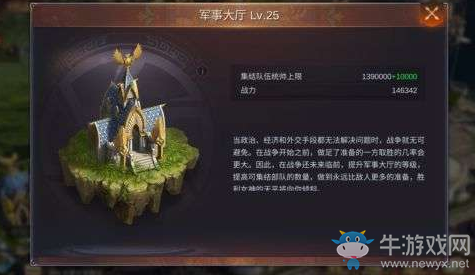 《魔法門(mén)之英雄無(wú)敵：王朝》建筑升級(jí)順序推薦