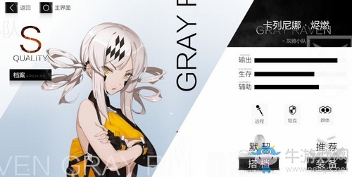 《戰雙帕彌什》構造體強度選擇推薦