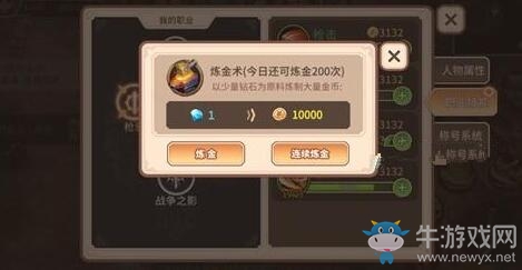 《冒險之門》刷金幣攻略