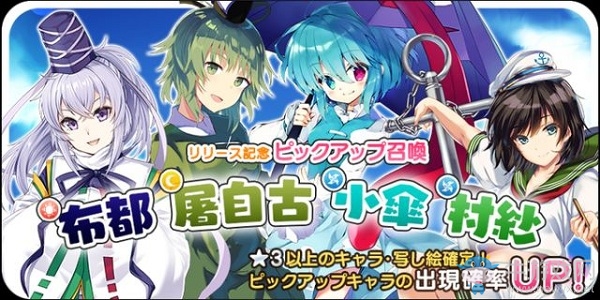《東方大炮彈》秋之儀式與魔女修行活動介紹