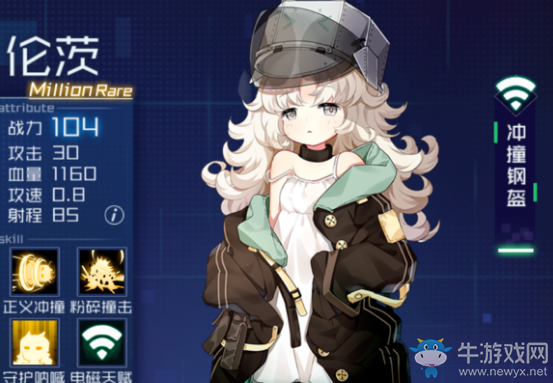 《魂器學(xué)院》開服坦克魂姬推薦