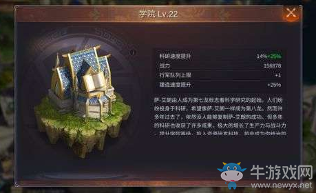 《魔法門(mén)之英雄無(wú)敵：王朝》建筑升級(jí)順序推薦