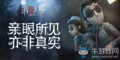 《第五人格》活動商城玩法介紹