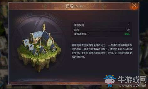 《魔法門(mén)之英雄無(wú)敵：王朝》建筑升級(jí)順序推薦