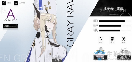 《戰雙帕彌什》構造體強度選擇推薦