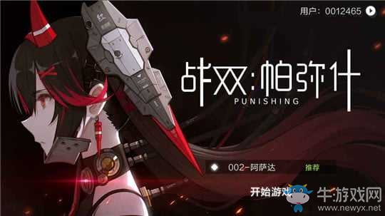 《戰(zhàn)雙帕彌什》關卡4-6通關攻略