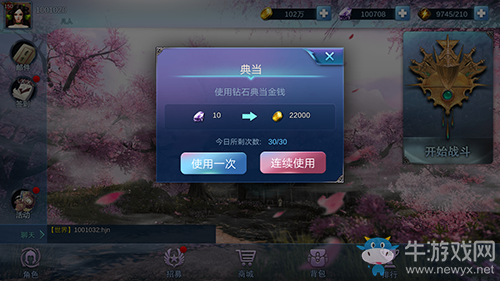 《新三生三世十里桃花》資源說(shuō)明