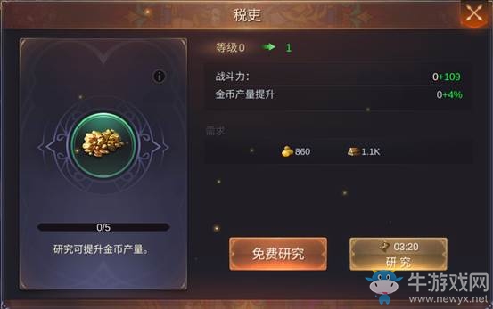 《魔法門之英雄無敵：王朝》資源類科技作用詳解
