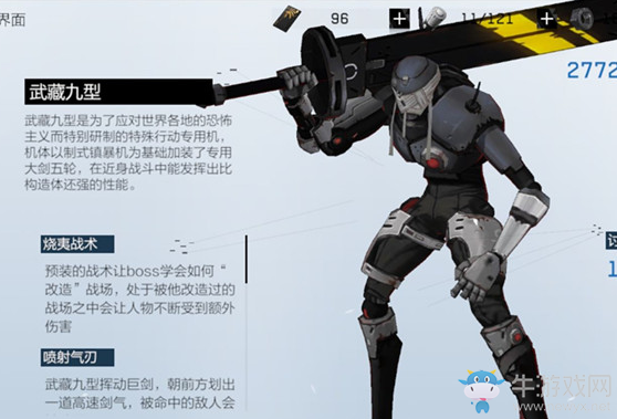 《戰雙帕彌什》幻痛囚籠武藏打法攻略