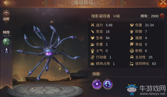 《魔法門之英雄無敵：王朝》地下城魔眼祭壇通關(guān)技巧攻略