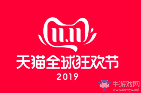 《天貓》2019雙十一活動(dòng)攻略