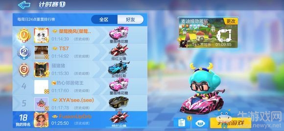 《跑跑卡丁車》手游皮蛋去觀看鱷魚的心愿任務(wù)攻略