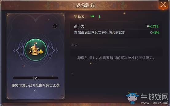 《魔法門之英雄無敵：王朝》發(fā)展類科技作用詳解