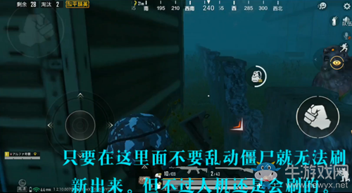 《和平精英》僵尸模式不刷新僵尸bug