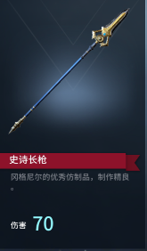 《獵手之王》武器傷害排行