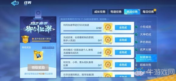 《跑跑卡丁車》手游皮蛋去觀看鱷魚的心愿任務(wù)攻略