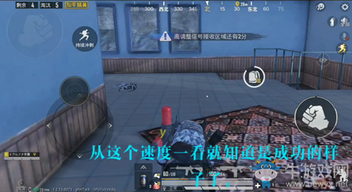 《和平精英》僵尸模式快速移動(dòng)bug是什么