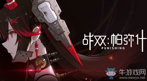 《戰(zhàn)雙帕彌什》意識營救戰(zhàn)通關(guān)技巧攻略