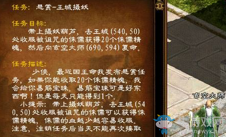 《綠色征途》怎么洗點